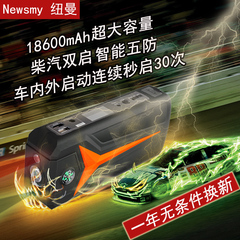 纽曼V6汽车应急启动电源12V 车载备用点火电瓶多功能移动充电宝