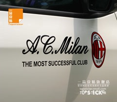 3M反光 汽车贴纸 侧门贴纸 ac米兰 意大利 足球