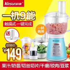 Kesun/科顺 XF-828 料理机多功能家用电动辅食搅拌机果汁绞肉豆浆