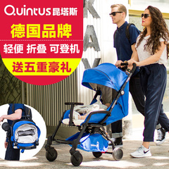 德国quintus昆塔斯婴儿推车 可坐可趟轻便折叠宝宝推车伞车婴儿车
