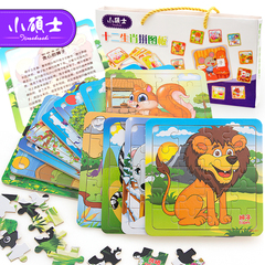 木制拼图儿童益智力玩具女孩子女童3-4-5-6-7岁以上小孩生日礼物