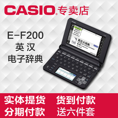 Casio卡西欧电子词典 E-F200 英语学习机英汉牛津辞典EF200翻译机