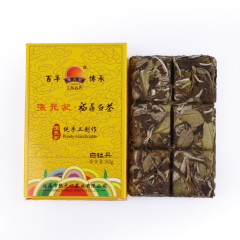 张元记 福鼎白茶 2015年白牡丹茶砖8080  巧克力迷你茶砖30g