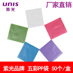 UNIS紫光  加厚盒装光盘PP袋 50P 光盘袋  1盒5种颜色 不散卖