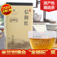 信阳红茶2016新茶特级茶叶雨前春茶蓝天茗茶罐装工夫红茶散装250g