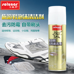 皇宇旅游运动鞋休闲鞋去污清洁剂护理油膏白皮鞋保养清洗鞋油去黄