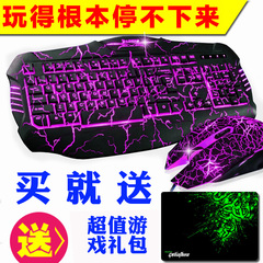 炫影狂鲨牧马人游戏背光套件 炫光键盘X-S666三色裂纹发光LOL键盘