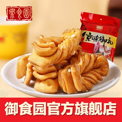 御食园蜜麻花250g 正宗老北京特产 传统糕点小吃 美食小吃零食