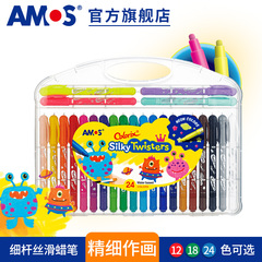 AMOS韩国进口 儿童旋转细杆蜡笔无毒可水洗彩画涂鸦笔24色油画棒