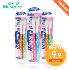 美时洁韩国进口超细软毛牙刷 成人牙刷6支家庭装 2件包邮 送杯
