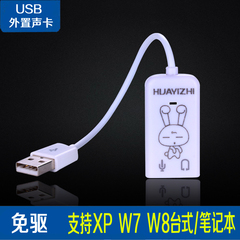 USB声卡K歌7.1外置笔记本电脑独立声卡 游戏外接声卡 台式 免驱