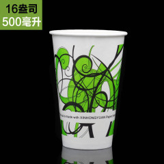 绿旋风 16盎司500毫升 一次性奶茶纸杯/咖啡纸杯 果汁杯 饮料杯