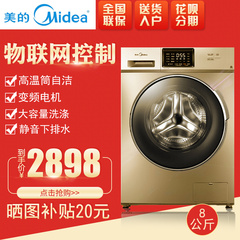 Midea/美的 MG80-1431WDXG 洗衣机全自动滚筒8公斤变频物联网智控