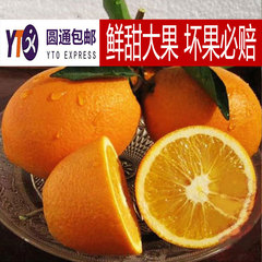 3斤赣南脐橙纯天然橙子新鲜水果包邮 江西冰糖橙甜橙赣橙美味多汁