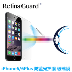 RetinaGuard苹果iPhone6 Plus/6s防蓝光护眼钢化膜4.7/5.5玻璃膜