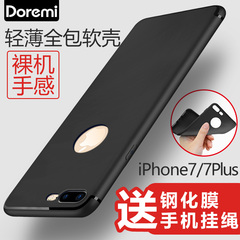 Doremi iPhone7手机壳苹果7保护套硅胶7plus防摔外壳磨砂男女款软