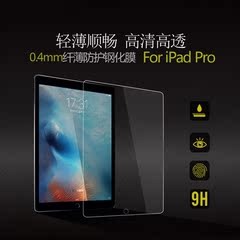 iPad Pro钢化膜苹果iPadPro平板保护贴膜12.9寸高清超薄防爆玻璃