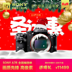 [国行]Sony/索尼 ILCE-7R单机索尼a7r 索尼新款全画幅微单a7r相机