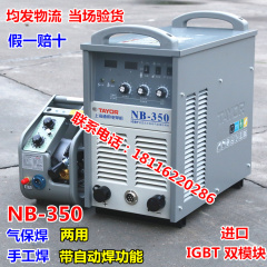 上海通用电焊气保焊机350/NB630两用逆变模块500二氧化碳气保焊机