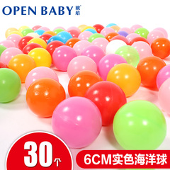 游乐园彩色球海洋球波波球儿童玩具30个