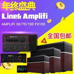 LINE6 AMPLIFi 30/75/150 FX100 电吉他综合效果器音箱  支持IOS