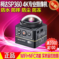 Kodak/柯达 SP360 4K数码运动摄像机高清 迷你航拍摄影机