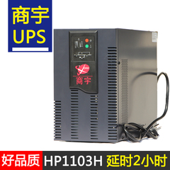 商宇GW903H机房服务器延时2小时在线式3KVA/2400W UPS不间断电源