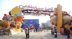 【随到随进】上海巧克力开心乐园门票 畅玩门票 成人票 亲子票