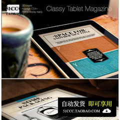 Classy MGZ for Tablet 优雅MGZ平板模板素材设计