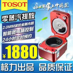 TOSOT/大松 GDF-3018C 智能电饭煲正品预约3L蒸汽多功能格力新款