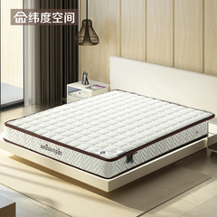纬度空间 独立弹簧床垫椰棕软硬两用1.2 1.5米席梦思棕垫特价定制