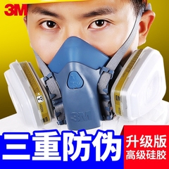 3M 7502/7501配6006多功能防毒面具口罩专业喷漆甲醛化工防尘面罩