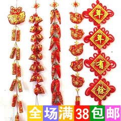 猴年春节新年装饰用品 中国结红辣椒鞭炮鱼福袋串挂件挂饰年货