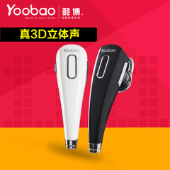 Yoobao/羽博YBL-105 立体声通用型迷你蓝牙耳机4.0 音乐通话耳麦