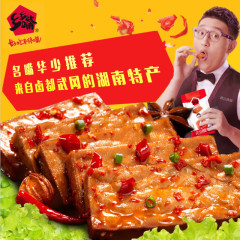 乡乡嘴豆干湖南特产辣条小吃小包装零食豆腐干麻辣吃的零食520g