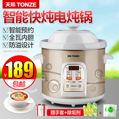 Tonze/天际 DGD30-30CWD电炖锅煮粥锅煲汤锅炖锅陶瓷全自动预约