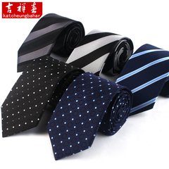 吉祥春男士领带男正装商务7cm领带职业结婚领带时尚韩版休闲领带