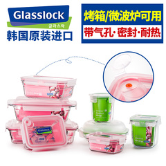 Glasslock进口保鲜盒 带排气孔密封大容量便当盒 钢化玻璃饭盒碗