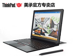 ThinkPad X1 Tablet 20GGA0-0L00 M7 256G 联想平板电脑二合一