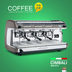 金佰利CIMBALI M39 DOSATRON DT3大型商用意式三头半自动咖啡机