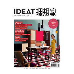 IDEAT理想家 2016年11月创意设计时尚生活方式杂志