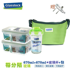 原装GlassLock韩国进口分隔玻璃饭盒 微波炉耐热保鲜盒GL56-M套装
