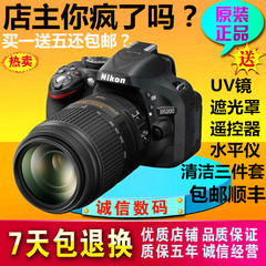 专业单反 Nikon/尼康D5200/D3200套机18-55mm 数码相机 媲D5500