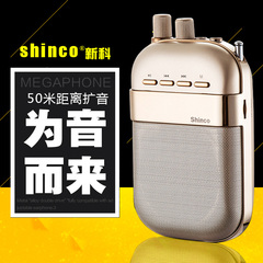 Shinco/新科 HC-06小蜜蜂扩音器 便携式大功率教师专用无线扩音器