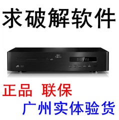 飞利浦 BDP-9700高清蓝光机正品蓝光播放机专业播放器3D影碟机DVD