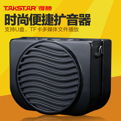 Takstar/得胜 E170M 多媒体数字扩音器插卡U盘TF卡MP3播放小音箱