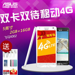Asus/华硕 飞马手机X002 5寸移动4G双卡双待安卓学生智能手机