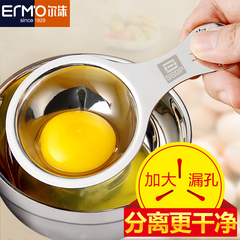 304不锈钢蛋黄蛋清蛋白分离器蛋液过滤器滤蛋器分蛋器隔蛋器鸡蛋