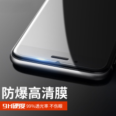 iPhone7钢化膜 苹果7plus手机玻璃防爆4.7强化保护5.5全透明贴膜