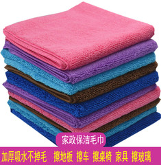 5条包邮加厚细纤维毛巾清洁巾擦车巾吸水不掉毛擦地板家政保洁